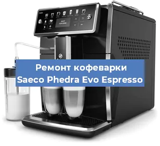 Замена дренажного клапана на кофемашине Saeco Phedra Evo Espresso в Ростове-на-Дону